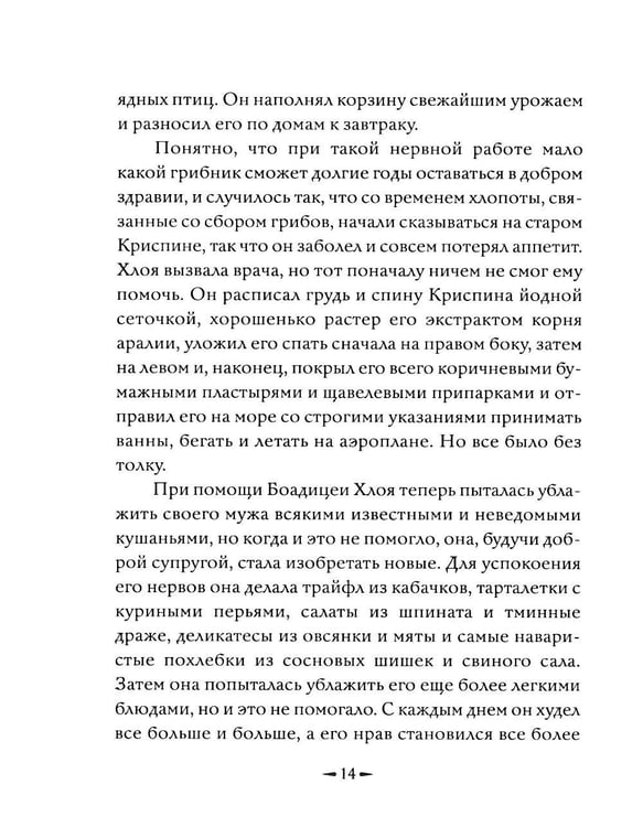 Дополнительное изображение книги «Воспитатель Билли; Приключения дядюшки Любина»