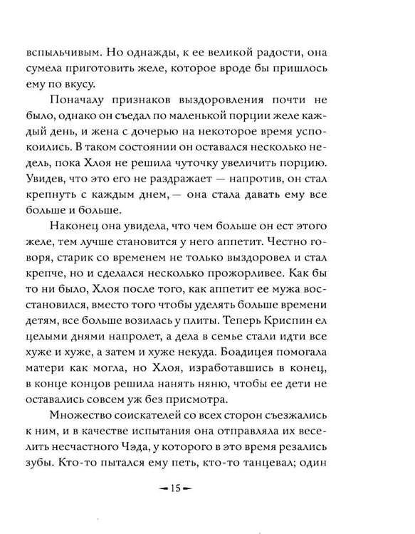 Дополнительное изображение книги «Воспитатель Билли; Приключения дядюшки Любина»