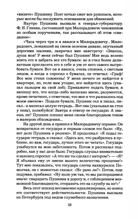Дополнительное изображение книги «Рассказы о прижизненных изданиях Пушкина»