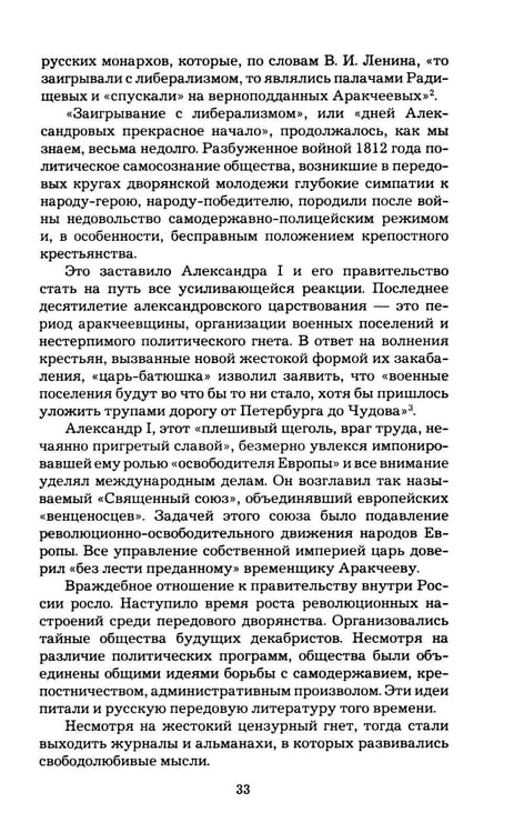 Дополнительное изображение книги «Рассказы о прижизненных изданиях Пушкина»