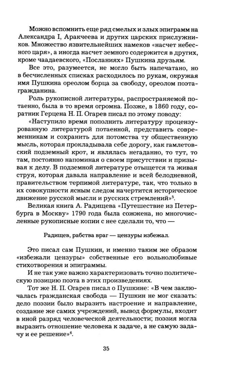 Дополнительное изображение книги «Рассказы о прижизненных изданиях Пушкина»