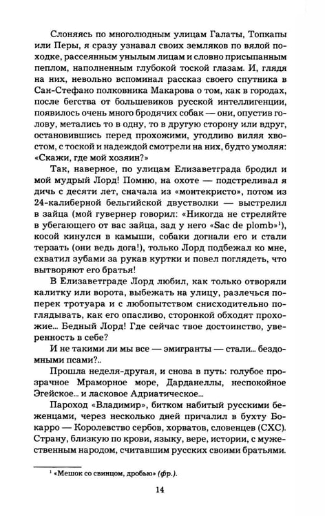 Дополнительное изображение книги «В омуте истины»