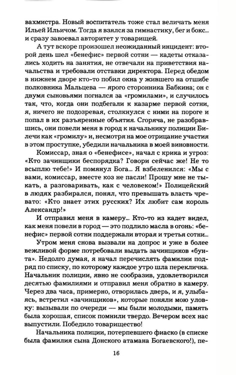 Дополнительное изображение книги «В омуте истины»