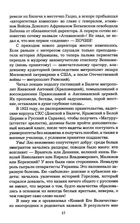 Дополнительное изображение книги «В омуте истины»
