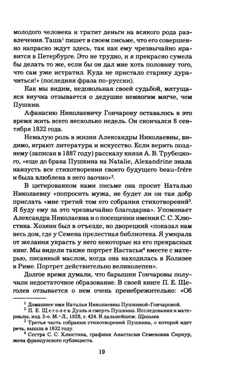 Дополнительное изображение книги «Портреты заговорили»
