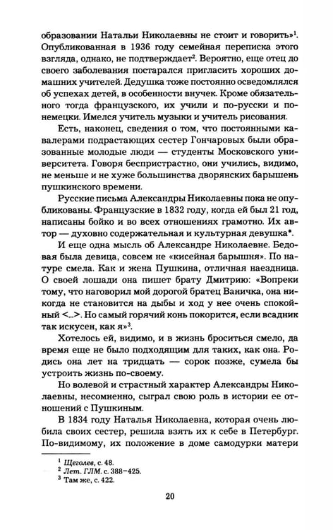 Дополнительное изображение книги «Портреты заговорили»