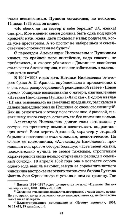 Дополнительное изображение книги «Портреты заговорили»