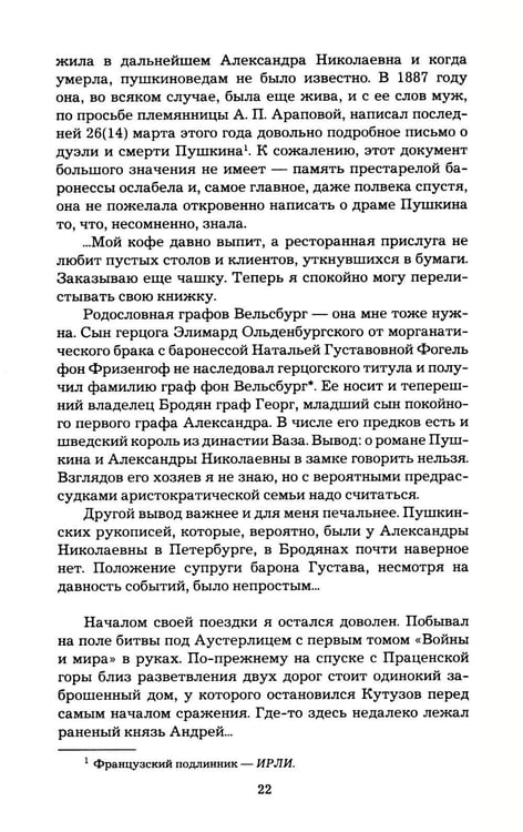 Дополнительное изображение книги «Портреты заговорили»