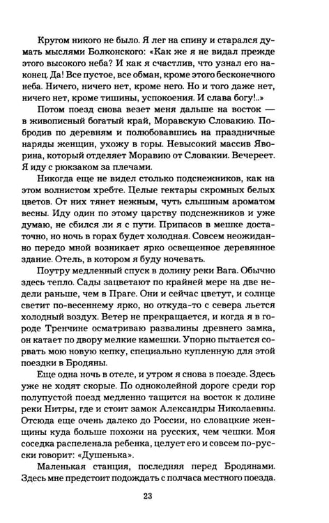 Дополнительное изображение книги «Портреты заговорили»