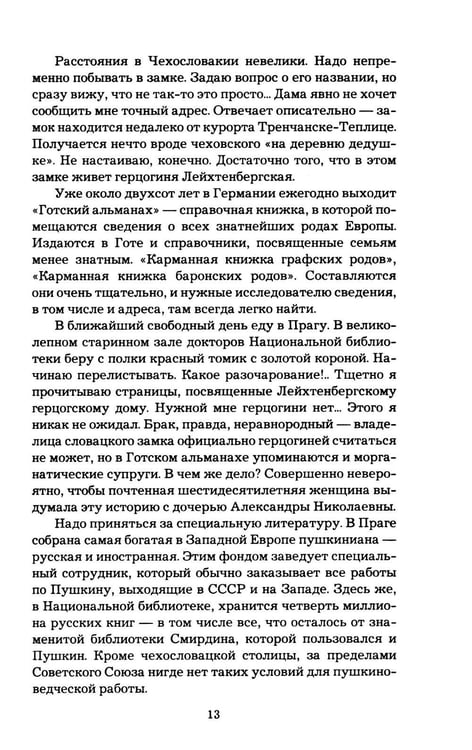 Дополнительное изображение книги «Портреты заговорили»