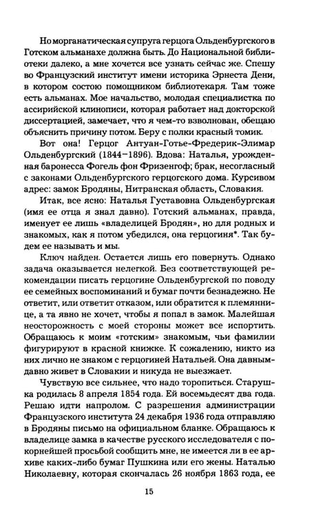 Дополнительное изображение книги «Портреты заговорили»