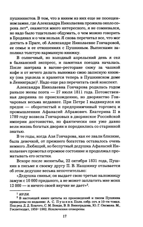 Дополнительное изображение книги «Портреты заговорили»