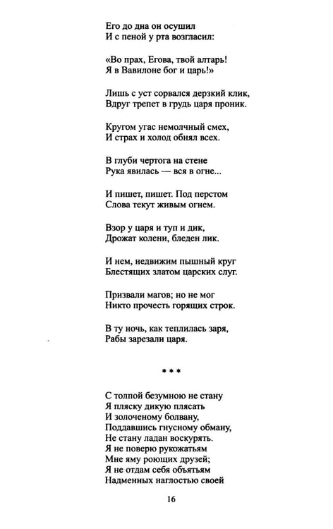 Дополнительное изображение книги «Путевые картины: поэзия и проза»