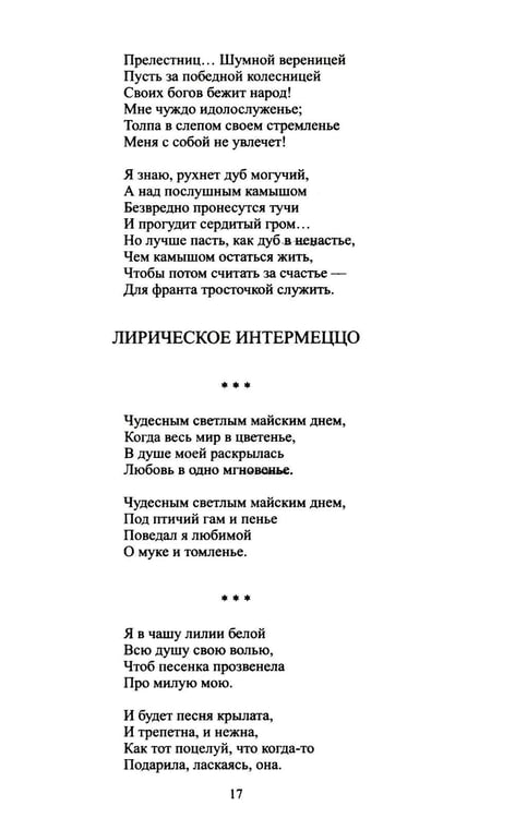 Дополнительное изображение книги «Путевые картины: поэзия и проза»