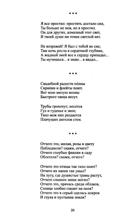 Дополнительное изображение книги «Путевые картины: поэзия и проза»