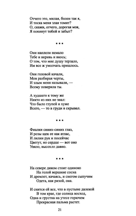 Дополнительное изображение книги «Путевые картины: поэзия и проза»