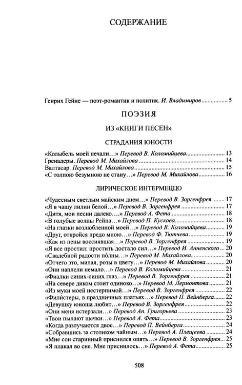 Дополнительное изображение книги «Путевые картины: поэзия и проза»