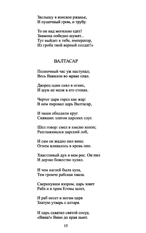 Дополнительное изображение книги «Путевые картины: поэзия и проза»
