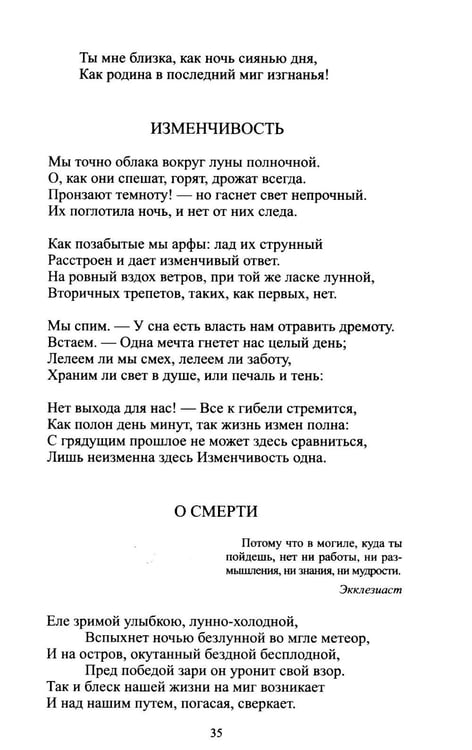 Дополнительное изображение книги «Застроцци: поэзия»