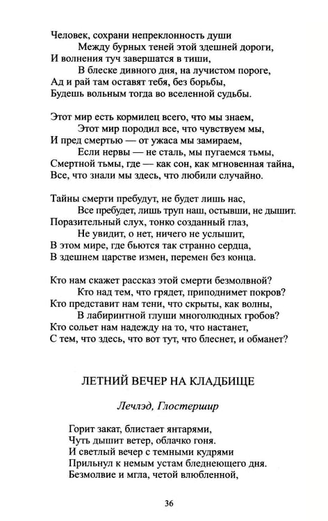 Дополнительное изображение книги «Застроцци: поэзия»