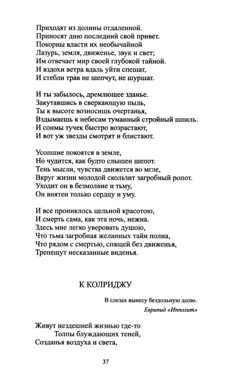 Дополнительное изображение книги «Застроцци: поэзия»