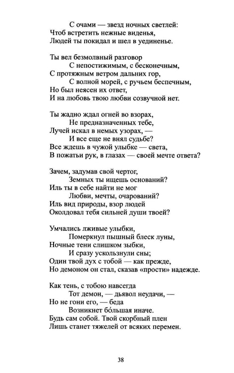 Дополнительное изображение книги «Застроцци: поэзия»