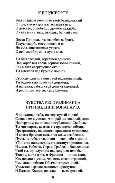 Дополнительное изображение книги «Застроцци: поэзия»