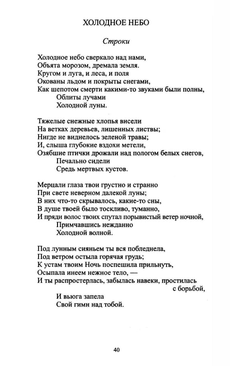 Дополнительное изображение книги «Застроцци: поэзия»