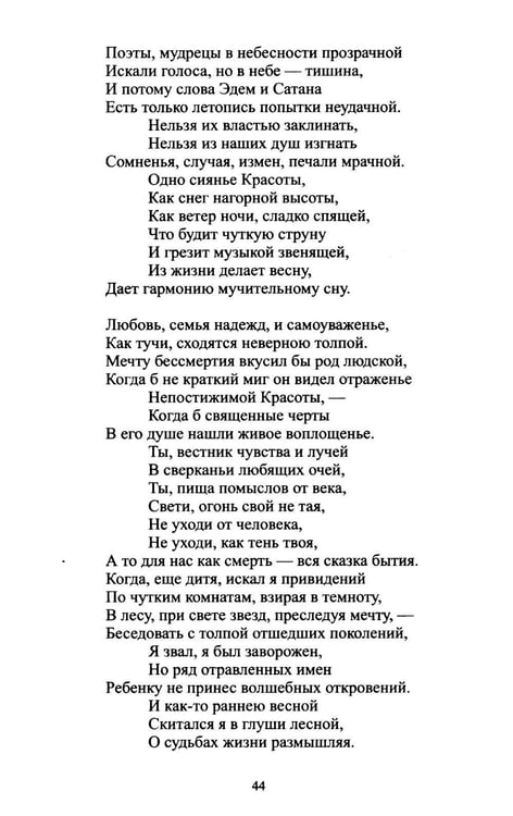 Дополнительное изображение книги «Застроцци: поэзия»