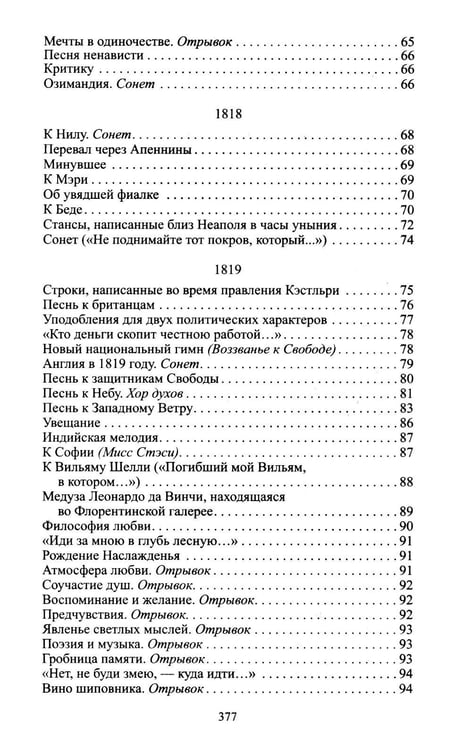 Дополнительное изображение книги «Застроцци: поэзия»
