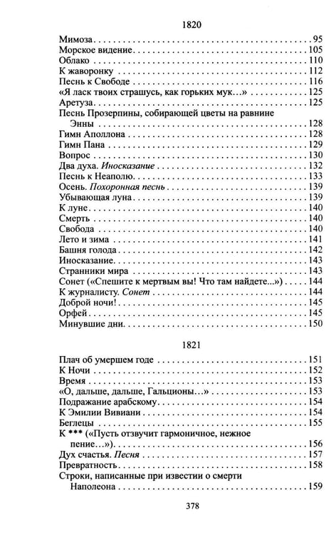 Дополнительное изображение книги «Застроцци: поэзия»