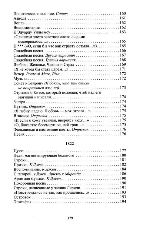 Дополнительное изображение книги «Застроцци: поэзия»