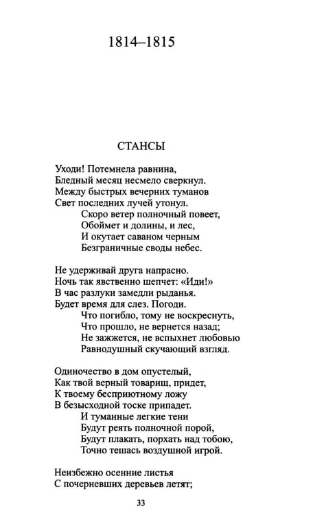 Дополнительное изображение книги «Застроцци: поэзия»