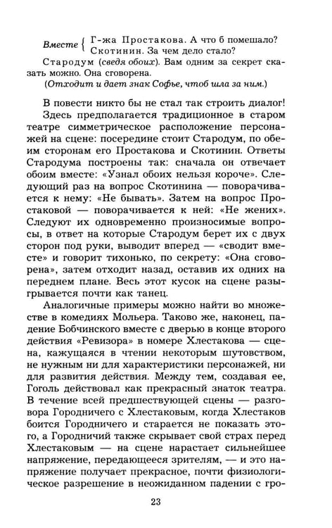 Дополнительное изображение книги «Статьи о Пушкине. Избранное»