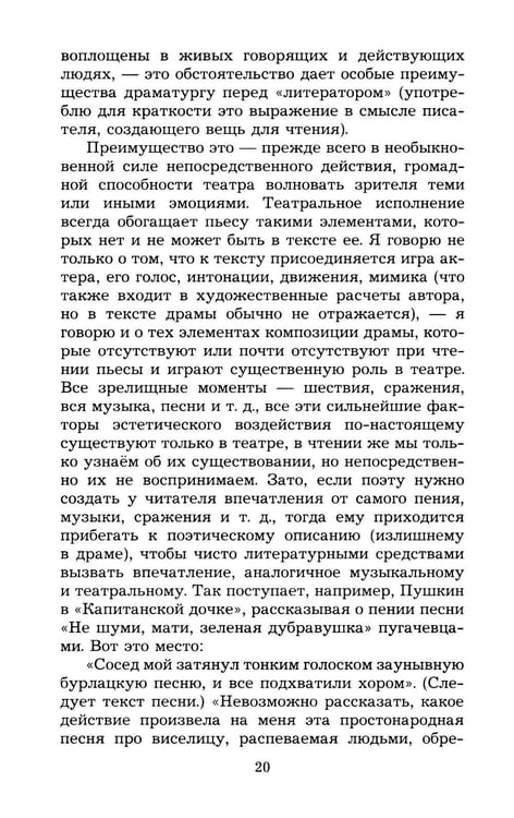 Дополнительное изображение книги «Статьи о Пушкине. Избранное»
