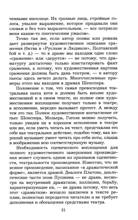Дополнительное изображение книги «Статьи о Пушкине. Избранное»