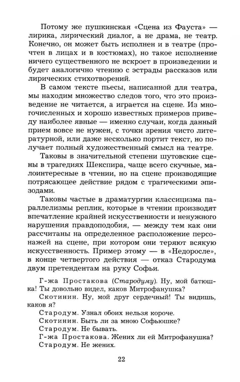 Дополнительное изображение книги «Статьи о Пушкине. Избранное»