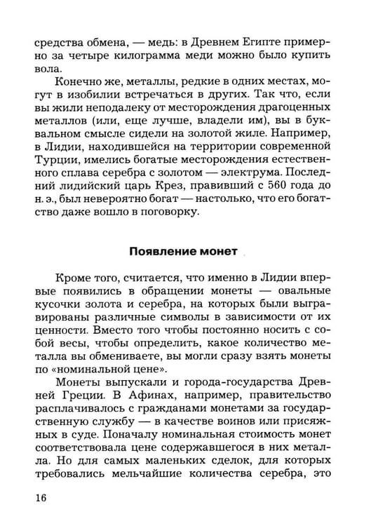 Дополнительное изображение книги «Мировые финансы»