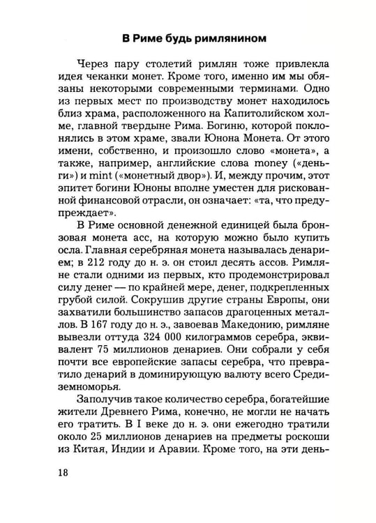 Дополнительное изображение книги «Мировые финансы»