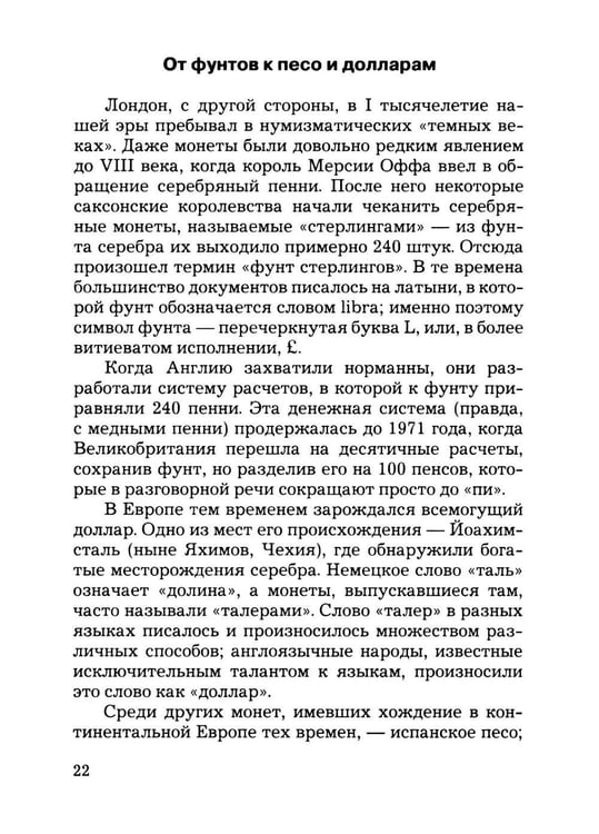Дополнительное изображение книги «Мировые финансы»