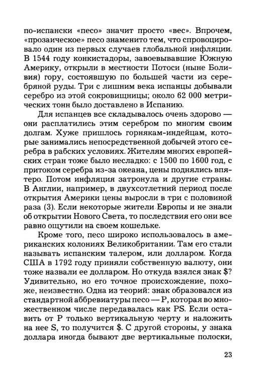 Дополнительное изображение книги «Мировые финансы»