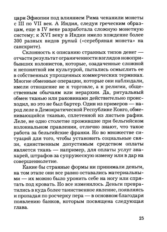 Дополнительное изображение книги «Мировые финансы»