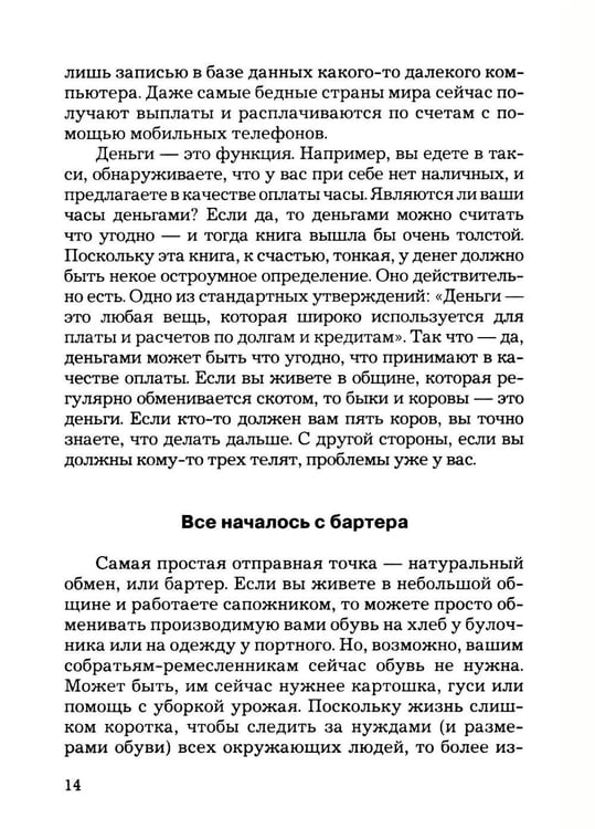 Дополнительное изображение книги «Мировые финансы»