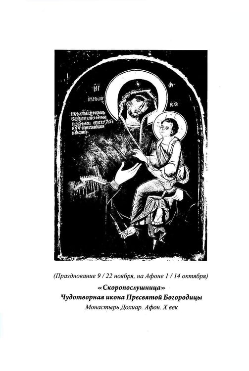 Дополнительное изображение книги «Благодатный очаг. Православный календарь на 2027 г. С чтением на каждый день»