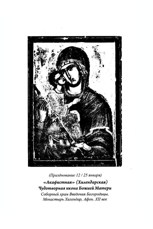 Дополнительное изображение книги «Благодатный очаг. Православный календарь на 2027 г. С чтением на каждый день»