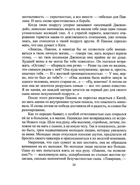 Дополнительное изображение книги «Избранное; Приложения»