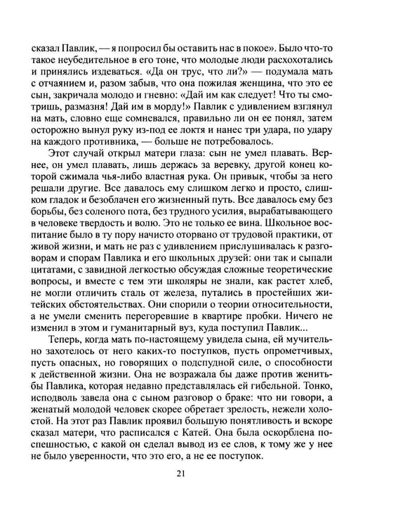 Дополнительное изображение книги «Избранное; Приложения»