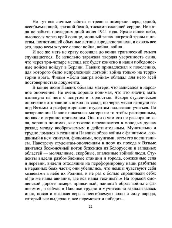 Дополнительное изображение книги «Избранное; Приложения»