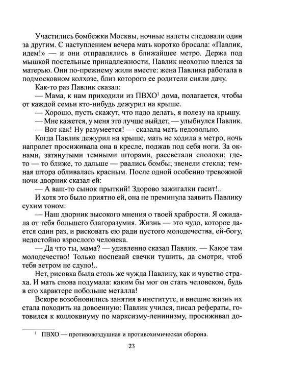 Дополнительное изображение книги «Избранное; Приложения»