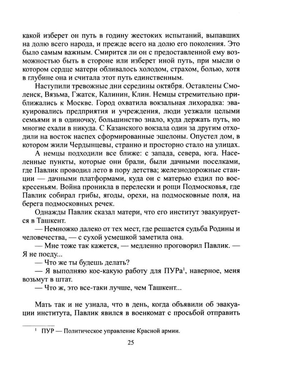 Дополнительное изображение книги «Избранное; Приложения»